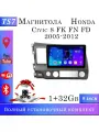 Автомагнитола для Honda Civic 8 FK FN FD 2005-2012 1/32Gb, Bluetooth, FM/AM, GPS