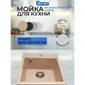 Мойка для кухни врезная каменная цвет- песок G-20 хорошего качества GranAlliance из высококачественных материалов