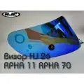 Визор HJ26. Для RPHA 11 и RPHA 70. Зеркало Синий