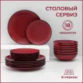 Набор тарелок Доляна «Ваниль», 18 предметов: 6 тарелок d=19 см, 6 тарелок d=27 см, 6 мисок d=19 см, керамика, бордовый