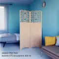 Ширма перегородка для комнаты. Перегородка ажурная, для зонирования комнаты. Размер 175см высота *100см ширина