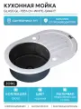 Кухонная мойка ZorG Glass GL-7851-OV-WHITE-GRAFIT Белый / Графит нержавеющая сталь встраиваемый 78