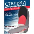 Стельки ортопедические каркасные Tarrago Dynamic для спортивной обуви (микрофибра/латекс/EVA/гель), размер 35/36