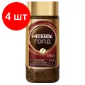 Комплект 4 шт, Кофе молотый в растворимом NESCAFE (Нескафе) Gold, сублимированный, 190 г, стеклянная банка, 12135508