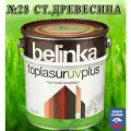 BELINKA TOPLASUR UV PLUS 2,5л №28 Старая древ. Пропитка-лазурь для древесины