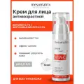 Антивозрастной осветляющий крем с витамином С и феруловой кислотой, от морщин, пигментных пятен VITA-C ANTIOX 30 мл Mesomatrix