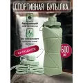 Спортивная бутылка складная силиконовая 600 мл с карабином для воды, для тренировок, туризма, в дорогу, в поход зеленая