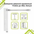 Доводчик дверной пружинный TD-35, белый, на дверь весом до 35 кг