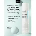 MONE PROFESSIONAL Moneplex 05 Shampoo Шампунь для защиты и восстановления волос, 300 мл
