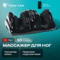 Массажер для ног электрический прокатный