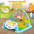Коврик для новорожденных с Bluetooth, развивающий, с пианино, проектором, музыкальным модулем и подсветкой