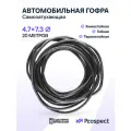 Самозатухающая Автомобильная гофра 4,7 мм ПНД для проводки разрезная (с разрезом) 20 метра / труба гофрированная