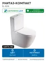 Унитаз-компакт SantiLine SL-5016 Белый с бачком и сиденьем Микролифт белый фаянс напольный