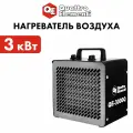 Тепловая пушка электрическая 3 кВт QUATTRO ELEMENTI QE-3000Q КУБ керамическая (ДхШхГ 25х21х17 см)