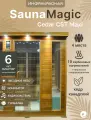 Инфракрасная сауна (кабина) SaunaMagic Cedar CST Maxi, артикул SM-RC4-CST