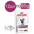 Влажный корм Royal Canin Renal With Fish (Рыба), для взрослых кошек с заболеванием почек, кусочки в соусе (12шт по 85г)