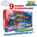 Набор делюкс 2 в 1 из 6 транспортных средств, Школьный автобус Гордон GoGoBus