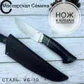 Нож из стали VG-10 Кайман, рукоять литье мельхиор, вставка стабилизированная карельская береза, черный граб. Ножны из натуральной кожи. Официальный магазин производителя Мастерская Сёмина