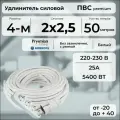 Удлинитель силовой PREMIUM CABLE кабель ПВС 2х2,5 белый, с 4 розетками на рамке, 50 м для электроприборов в бухте