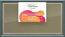 Рамка 30x50 для постера и фотографий, пластиковая, багетная, со стеклом и задником, ВсеПодрамники