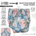 Многоразовые подгузник на кнопках Крошка Я без вкладыша, 3-15 кг, Веточки