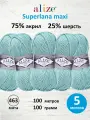 Пряжа для вязания ALIZE 'Superlana maxi', 100г, 100м (75% акрил, 25% шерсть), ТУ (463 мята), 5 мотков