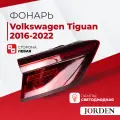 Фонарь задний Volkswagen Tiguan Фольксваген Тигуан 2 поколения 2017-2020 LED, задние фары светодиодный левый внутренний
