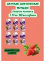 Детское питание Pediasure Малоежка, вкус клубника, для детей с 12 месяцев 6уп