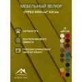 Ткань мебельная отрез 10м*1,4м велюр Ромб Цвет Оливковый