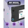 Картридж HP 953 XL (HP 953XL) для принтера OfficeJet 7740 7720 8210 8730 Pro, голубой
