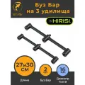Buzzbar Буз Бар на три удилища 2шт: 27см + 30см, Стойка для карповой ловли карпфишинга