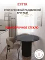 Стол кухонный раздвижной круглый стеклянный на одной ножке 100(130)х100х76 Черный/Черный / стол обеденный