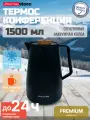 Термос-кувшин 1500 мл. со стеклянной колбой Kamille KM2011BL пластиковый корпус (черный)