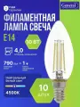 Лампочка светодиодная E14 10 Вт LED, набор 10 штук, свеча CS филаментная, 4500К нейтральная белая цветовая температура солнца, яркий световой поток 790 лм (люмен). Напрямую у производителя