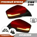 Зеркало ВАЗ 2108 2114 заднего вида адаптированное в стиле Granta FL тросовый привод, обогрев, повторитель поворота PLAZMA, цвет Сердолик. Solina
