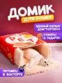 Домик-лежанка Коробка Бургер ProPets, для кошек, искусственный мех, красный