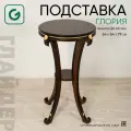 Подставка Подставка Глория для цветов, деревянная, напольная, 2 яруса, диаметр 46см, высота 79,5см, цвет коричневый