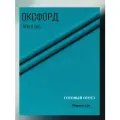 Ткань Оксфорд 600 D ПВХ, цвет бирюза. Готовый отрез 7х1,5 метра. Влагоотталкивающая, ветрозащитная, уличная.