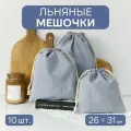 Набор льняных мешочков для хранения Берегите птиц, серо-синий, M, 10 шт.