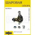 Шаровая опора нижняя лев/R для HONDA CR-V 2007-