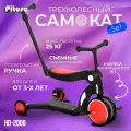 Трехколесный самокат 5 в 1, Pituso HD-200B Red, съемные педали и сиденье, родительская ручка, цвет красный