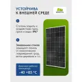 Солнечная панель 250Вт FIRST PV 250М PERC, солнечная батарея для дома, для дачи, 12В, 1шт.