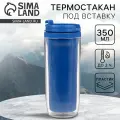 Подарочная термокружка для кофе и чая (термостакан), синий цвет, 350 мл