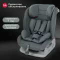 Автозапчасть/Автокресло детское 0-36кг (0+I-ll-IlI) 0-12лет dark green SANDEX, HAPPY BABY 4690624042256 (1 шт.)