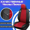 Авточехлы Ravon Nexia R3 с 2015г и Chevrolet Aveo седан с 03.2005 до 08.2012. Чехлы на сиденья Шевроле Авео Т250 седан 2005 2006 2007 2008 2009 2010 2011 2012, Равон Нексия Р3 с 2015г.