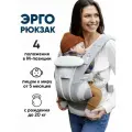 Эргорюкзак для малышей от 0 Omni Breeze 360 кенгуру