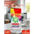 Стиральный порошок Ariel Color, аква-пудра, для всех типов тканей, 3 кг