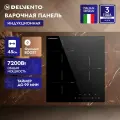 Варочная панель индукционная 45 см. DELVENTO V45I73S210 стеклокерамика функция BOOST сенсор 9 уровней мощности