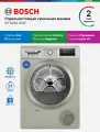 Bosch Сушильная машина c инвертором WTN86212ME Serie4, 8 кг, 13 режимов, IronDry, ворсовый фильтр, режим пуховики, серая