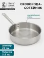 Сковорода-сотейник Hanna Kn vell, 4.4 л, d 28 см, h 7.5 см, толщина стенки 0.6 мм, индукция, нержавеющая сталь